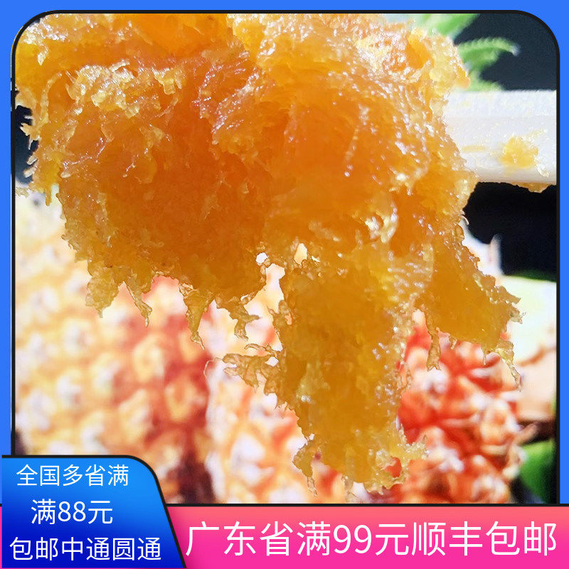 定制款低甜 纯土凤梨馅1kg 低甜凤梨果肉台式凤梨酥月饼果酱烘焙