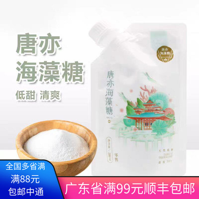 唐亦海藻糖200g/1kg白砂糖糕点糯米船牛轧糖果蔬肉料饮品代糖