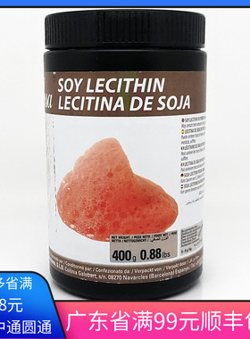 索萨大豆磷脂西班牙进口SOSA分子料理卵磷脂西餐甜品烘焙原料