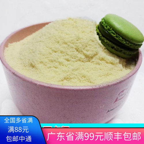 美国进口蓝钻杏仁粉马卡龙烘焙