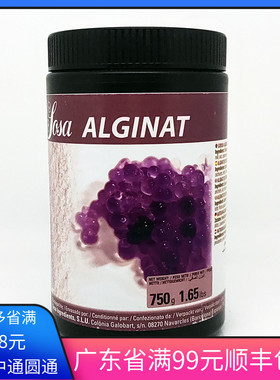 SOSA西班牙索萨ALGINAT褐藻酸钠分子料理西餐凝胶剂750g巧克力制