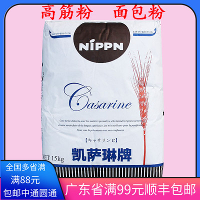 日本 NIPPN 凯萨琳 高筋粉 凯瑟琳高筋小麦粉 流泪吐司粉烘焙原料