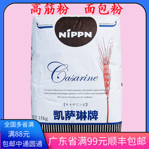 日本NIPPN凯萨琳高筋粉凯瑟琳凯撒琳高筋小麦粉 流泪吐司粉烘焙