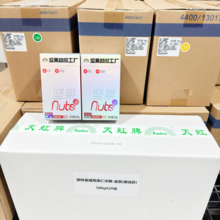 天虹夏威夷果仁10kg澳洲熟孕妇坚果干果脆脆寒天糖咖啡糖原味道熟