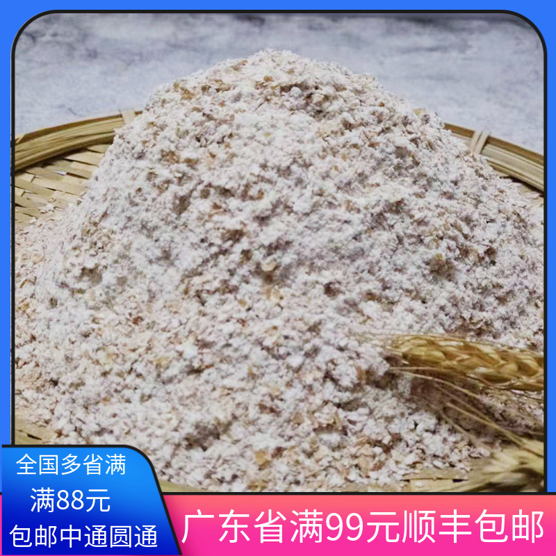 王后全麦粉 2.5kg 全麦面包软欧面粉 加拿大小麦制造烘焙原料