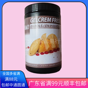 SOSA西班牙索萨乙酰化二淀粉磷酸酯粉gelcrem cold 烘焙巧克力用