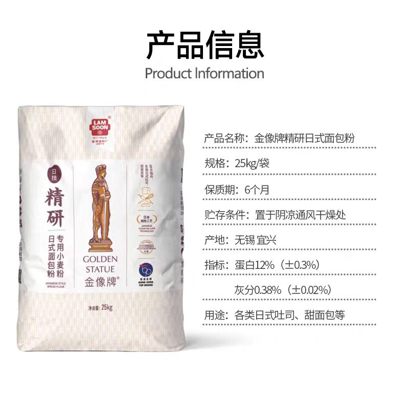 金像金象精研日式面包粉25kg原装高筋粉软欧包披萨吐司专用粉面粉