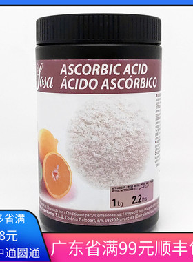 SOSA西班牙索萨抗坏血酸分子料理西餐 水果蔬菜糕点维生素C