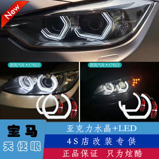 正品 7系天使眼LED光圈Z4E9092改装 OSS日行灯BMWX1