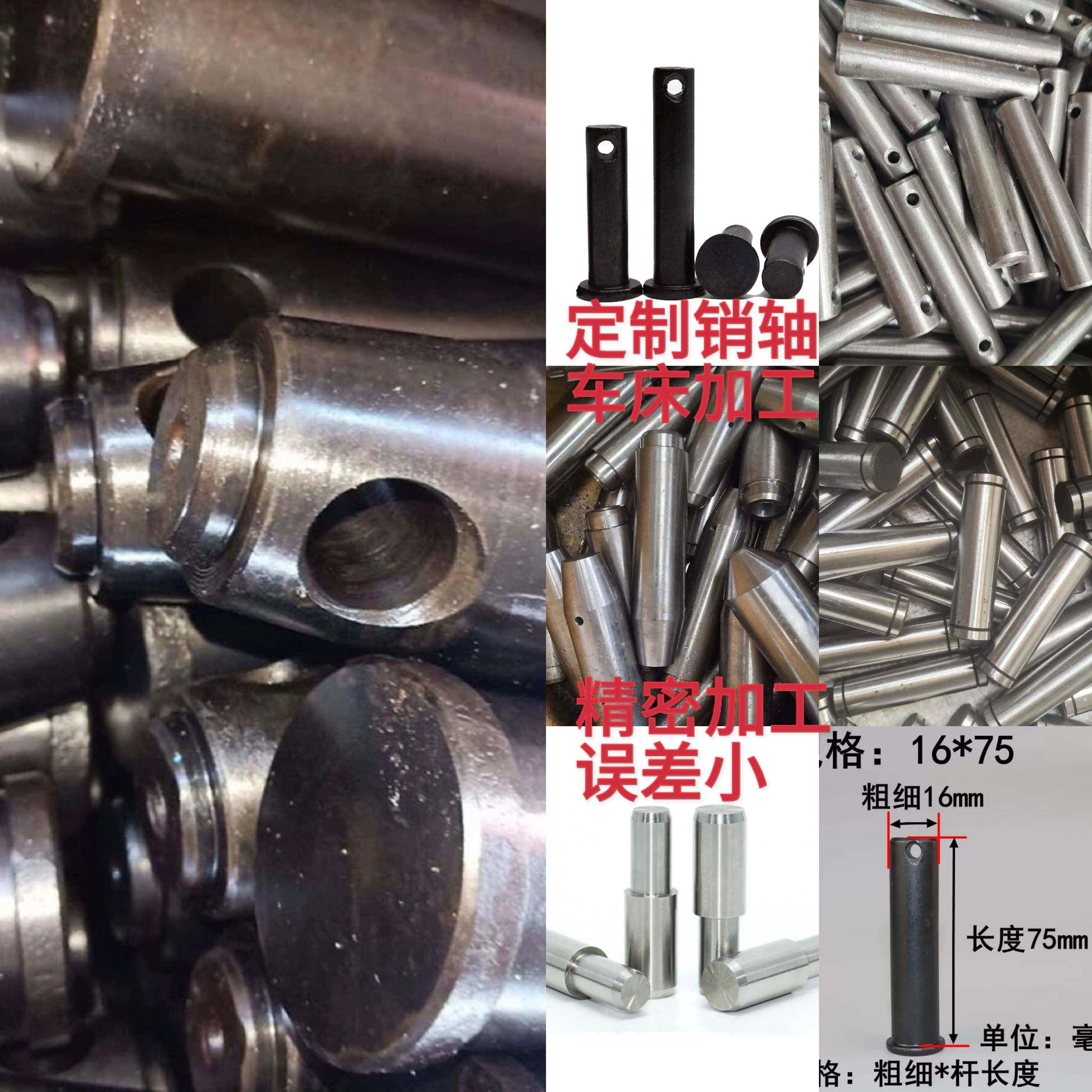加工定做销轴圆柱带孔台阶销钉销钉插销肖子定位销异形销定制订做