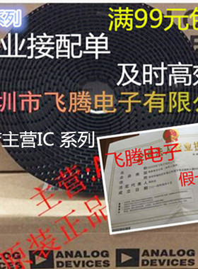 集成电路芯片  AD7961BCPZ 封装LFCSP-32 原装正品 假一赔十