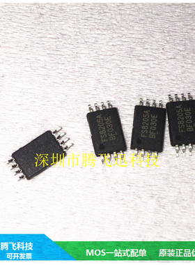 芯片FS8205A 封装TSSOP-8 锂电池保护MOS管 原装正品 假一赔十