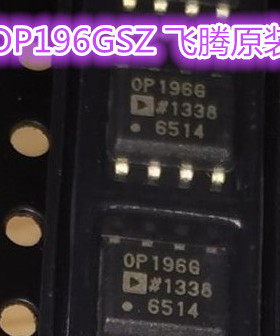 集成电路芯片  OP196GSZ 封装SOP-8   ADI 原装正品 假一赔十