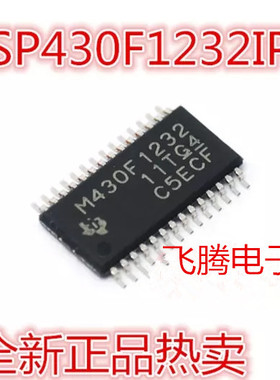 集成电路芯片  MSP430F1232IPW 封装 TSSOP-28 原装正品 假一赔十