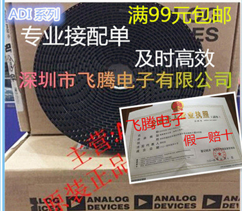 集成电路芯片  AD8495CRMZ 封装SOP-8   原装正品 假一赔十