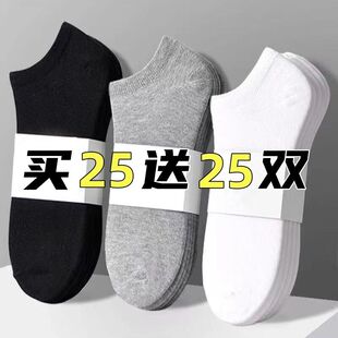 50双袜子男士 薄低帮运动防臭浅口袜透气 短袜防臭纯色休闲短筒夏季