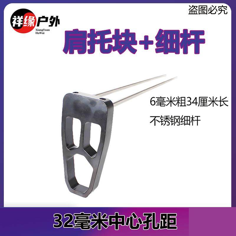 金属弹弓肩托块配件大全新型新款成年人专用后托户外玩具