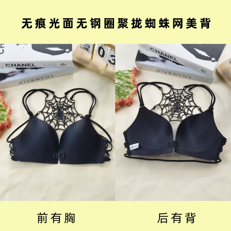 前扣美背内衣女蜘蛛网性感无钢圈调整型无痕光面小胸显大聚拢文胸