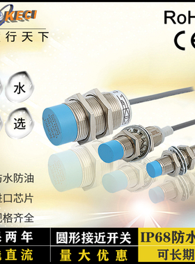 m8m12圆形防水电感式接近开关传感器 金属接近开关三线pnp常开24v