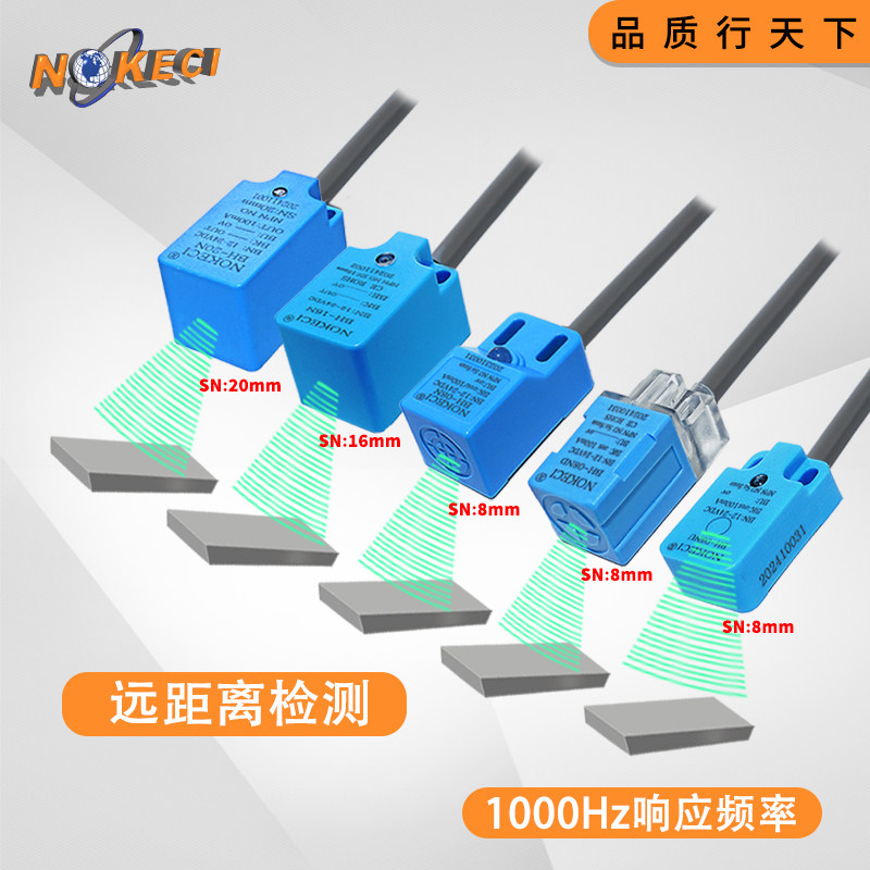 方形防水双倍超长远距离金属感应接近开关传感器电感式三线24v,电子元器件市场,传感器,淘宝优惠券,粉丝福利购,淘宝优惠卷