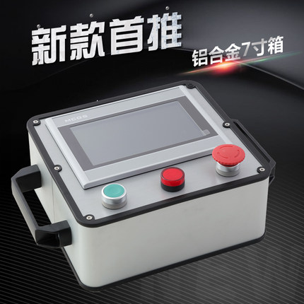 机床7寸10寸铝合金悬臂人机界面触摸屏控制箱定制触摸屏控制盒