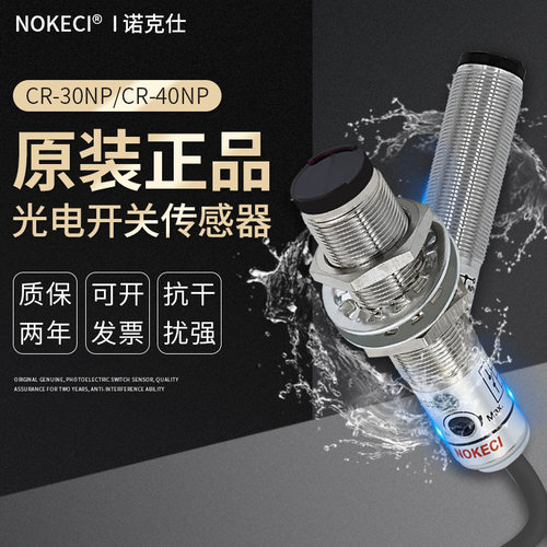 金属光电开关传感器防水距离可调