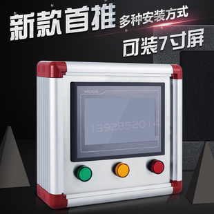 7寸铝合金悬臂人机界面触摸屏操作箱控制箱 7寸威纶触摸屏安装盒