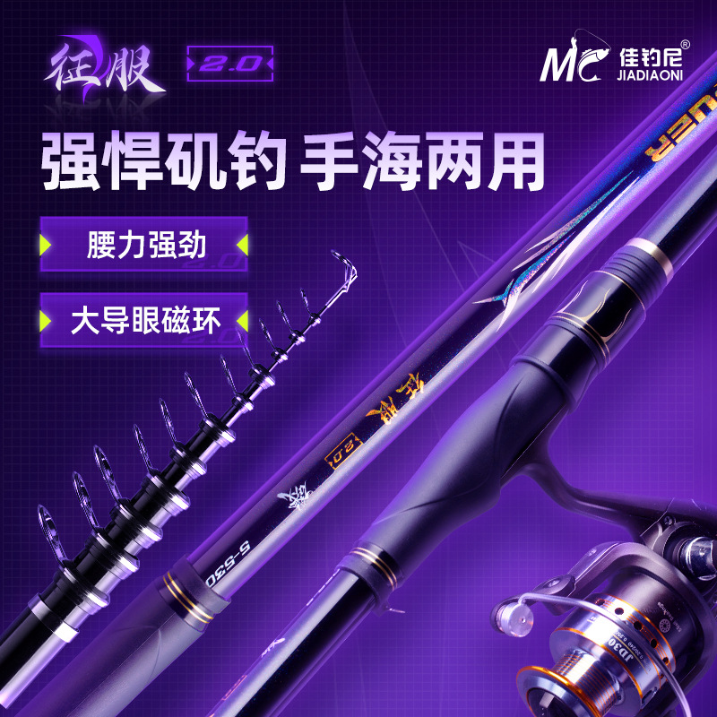 佳钓尼滑漂专用大导环矶钓竿