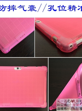 适用领才学习机LC700硅胶套平板电脑保护套透明软外壳防摔10.1寸