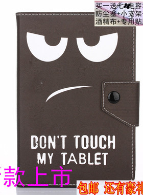 包邮 7.9寸昂达v819mini保护套昂达v818mini皮套迷你外壳子彩图