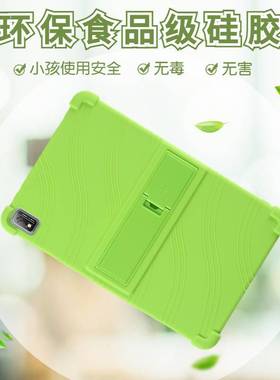 适用Blackview Tab16平板电脑保护套11寸平板手托支撑防摔硅胶套