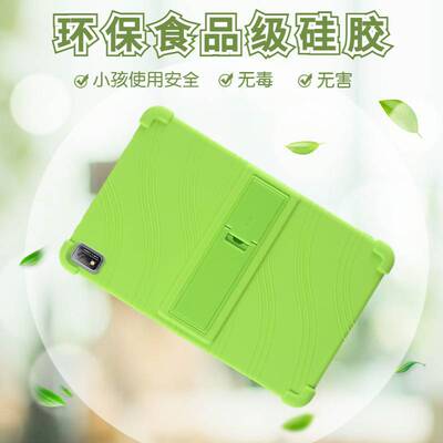 适用Blackview Tab16平板电脑保护套11寸平板手托支撑防摔硅胶套