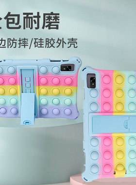 适用酷比魔方kPad平板电脑保护套10.4英寸平板硅胶套防摔全包外套