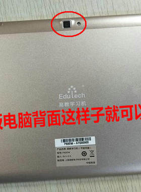 适用易教学习机P880W护眼钢化膜平板电脑防爆贴膜高清纳米10.1寸