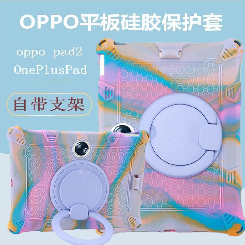 适用于OPPOpad2保护套11.6寸OPPO平板二代2023款旋转手提外壳套
