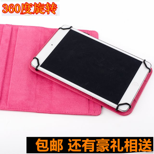 读书郎卡通风平板皮套
