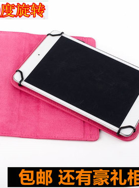 10寸平板卡通皮套适用套读书郎readboy平板G550 G300 G50 G100