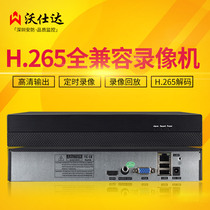 Warstad h.265 network hard disk video recorder NVR monitoring 8-way / 16 way / 32 way monitoring host