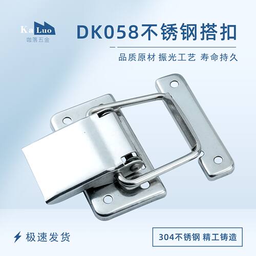 不锈钢搭扣保温桶注塑箱搭扣