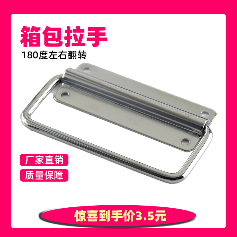 咖落铁镀铬木箱工具箱分体拉手