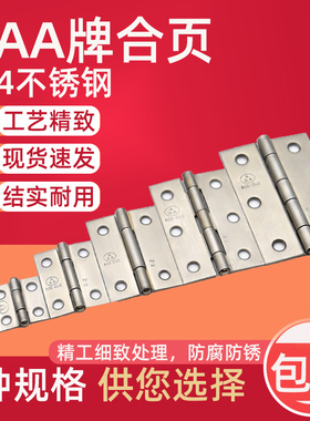 AAA牌304不锈钢饰品盒小合页1寸1.5寸2寸2.5寸3寸3.5寸平开型合叶