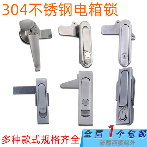 咖落304不锈钢AB302/402配电箱锁