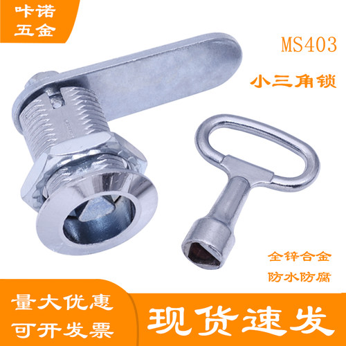 咖落三角锁圆柱锁质量好