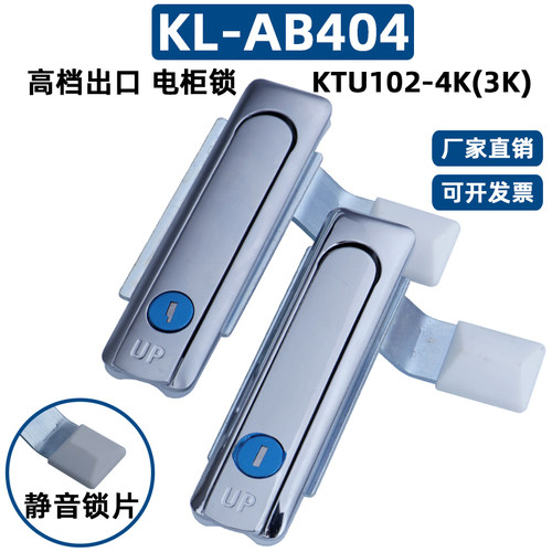 咖落高档电气柜锁外贸出口电箱锁
