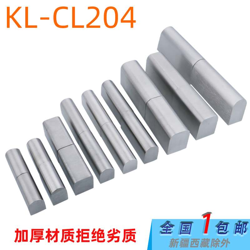 咖落CL204子母铰链304不锈钢合页