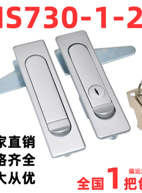 海坦柜锁MS504-1-2平面锁电器电柜箱开关柜门锁MS730-1-2消防箱锁