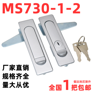 海坦柜鎖MS504 2消防箱鎖 2平面鎖電器電柜箱開關(guān)柜門鎖MS730