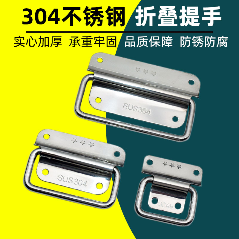 咖落304不锈钢可折叠拉手