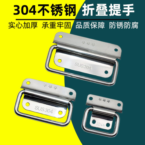 咖落304不锈钢可折叠拉手