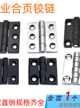 咖落KL-CL209/226/233锌合金合页304不锈钢配电箱机柜门重型铰链